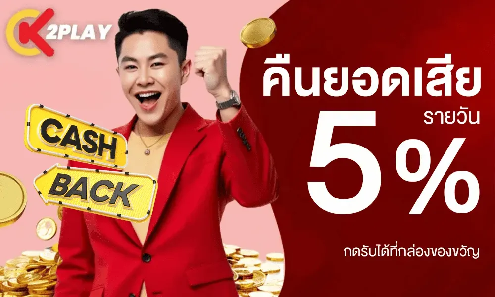 5% daily cashback on losses-k2playbet