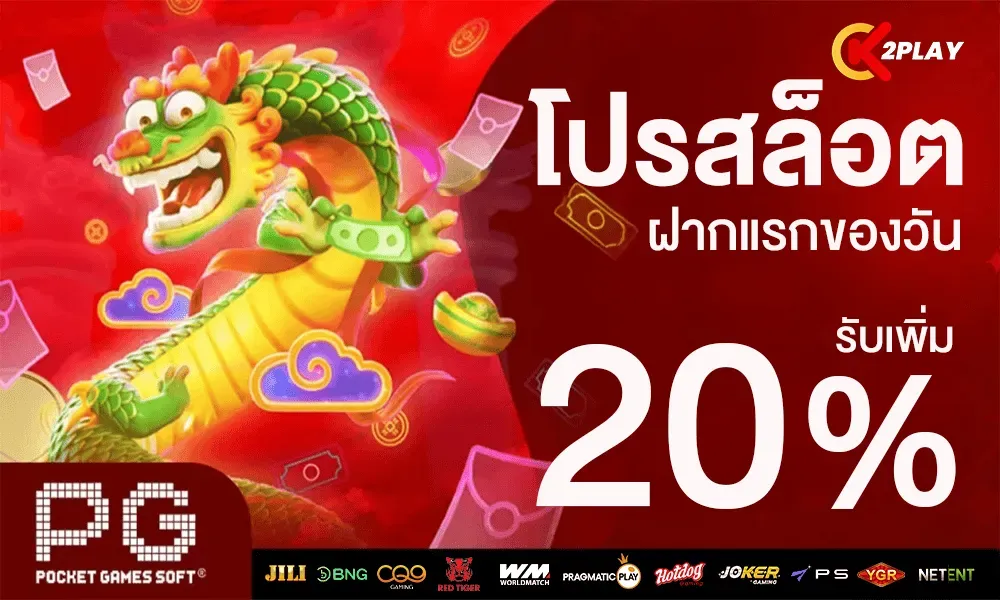 Slot promotion Deposit for the first time of the day and get an extra 20%-k2playbet