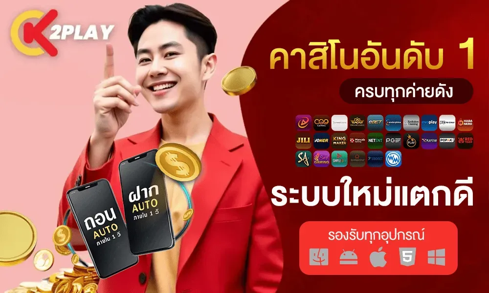 The #1 casino featuring all major providers.-k2playbet